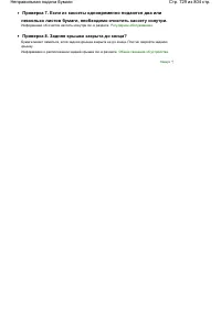 Страница 729