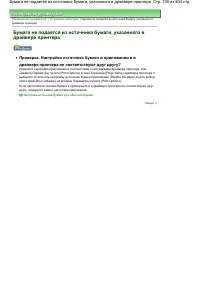 Страница 730