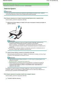 Страница 731