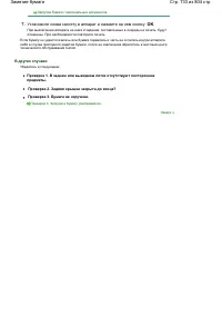 Страница 733