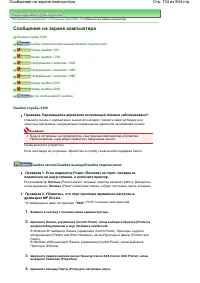 Страница 734