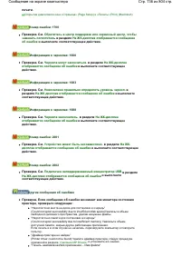 Страница 736