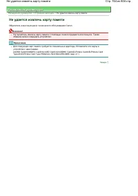 Страница 744