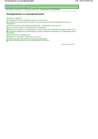 Страница 745