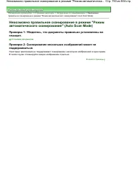 Страница 753