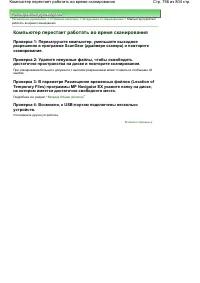 Страница 756