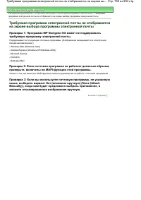 Страница 759