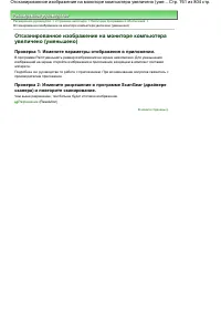 Страница 761