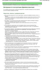 Страница 770