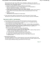 Страница 771