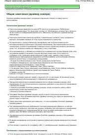 Страница 772