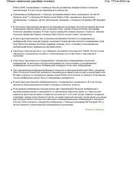 Страница 773