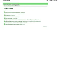 Страница 774