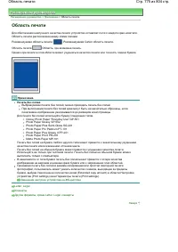 Страница 775