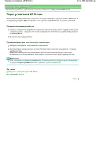 Страница 785