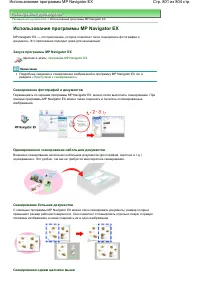 Страница 801