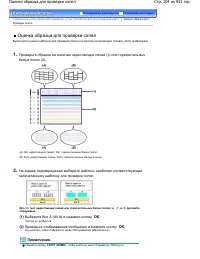 Страница 104