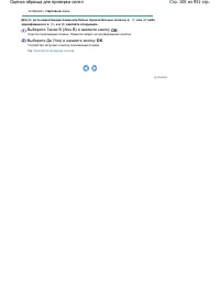 Страница 105