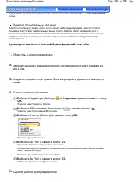 Страница 106