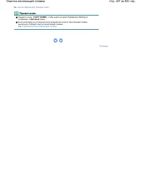 Страница 107