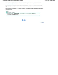 Страница 109