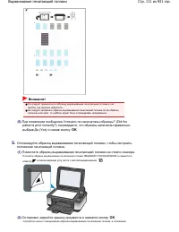 Страница 111
