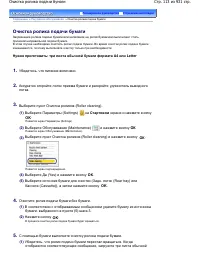 Страница 113