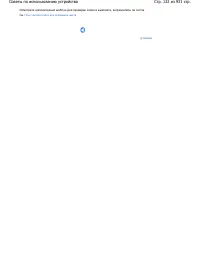 Страница 122