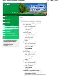 Страница 123