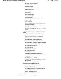 Страница 125