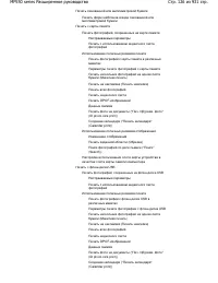 Страница 126