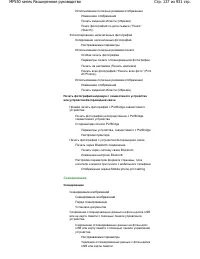 Страница 127