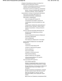 Страница 128