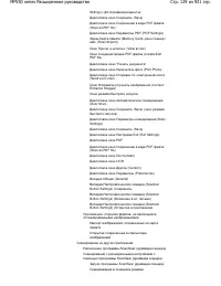 Страница 129