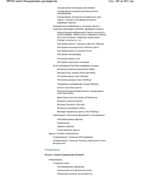 Страница 130