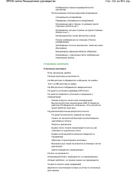 Страница 131