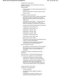 Страница 132