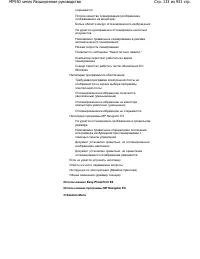 Страница 133