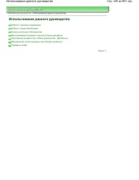 Страница 134