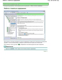 Страница 135