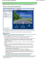 Страница 137