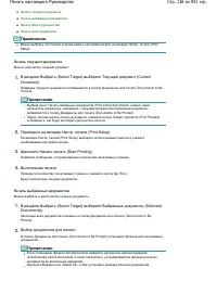 Страница 138