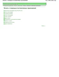 Страница 148