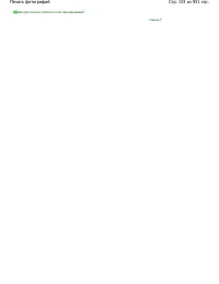 Страница 153