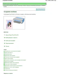 Страница 160