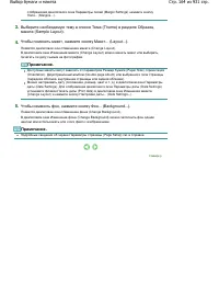 Страница 164