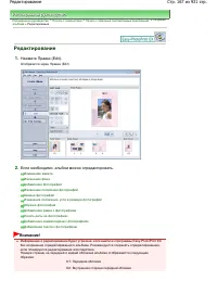 Страница 167