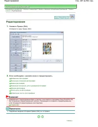 Страница 187