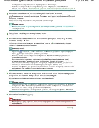 Страница 203