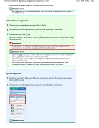 Страница 205